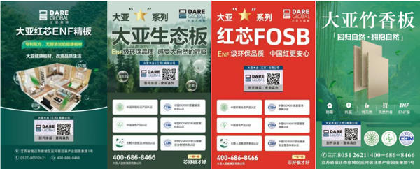 展會(huì)預(yù)告|大亞精板全品類(lèi)首發(fā)臨沂木博會(huì)