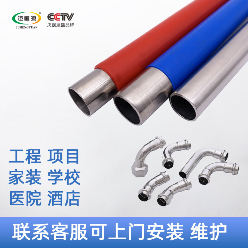 怎樣選擇一個(gè)好的不銹鋼水管品牌(圖3) 怎樣選擇一個(gè)好的不銹鋼水管品牌(圖3)