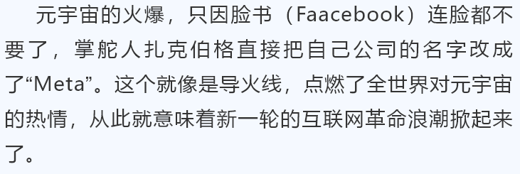不銹鋼水管應用元宇宙的會有哪些改變？(圖1)